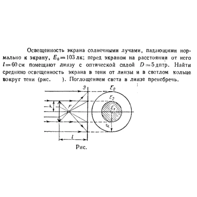 Задача id16618