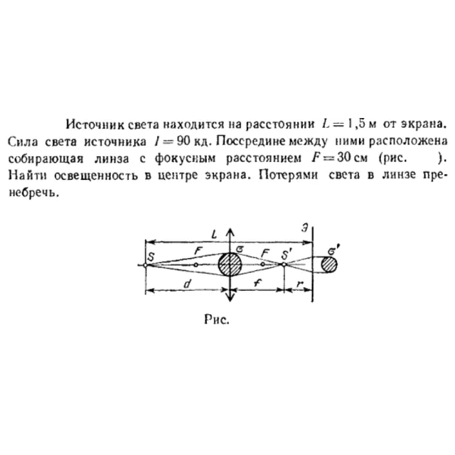 Задача id16619