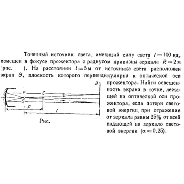 Задача id16620