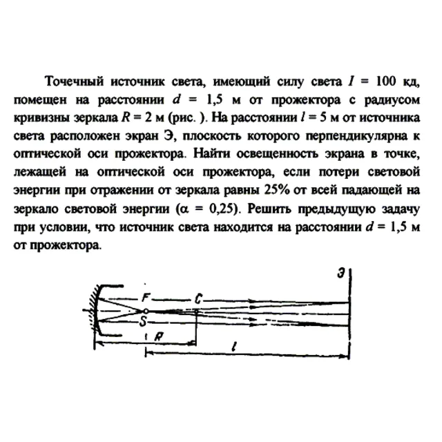 Задача id16621