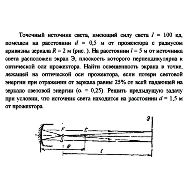 Задача id16622