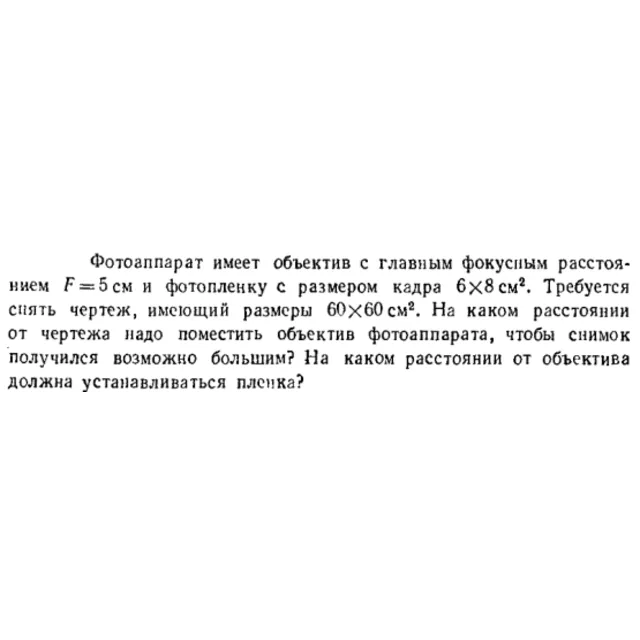 Задача id16623