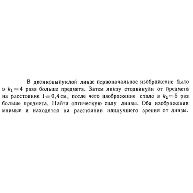 Задача id16624