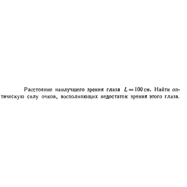 Задача id16625