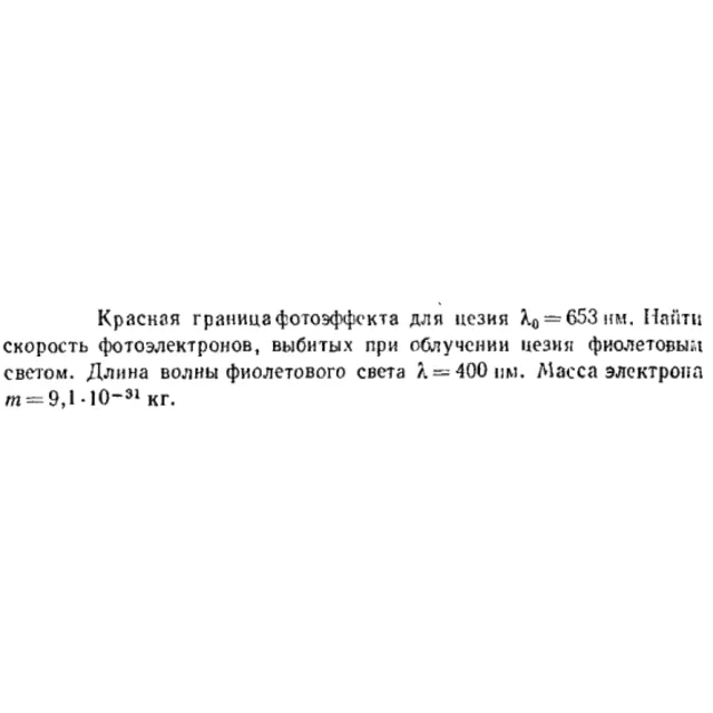 Задача id16626