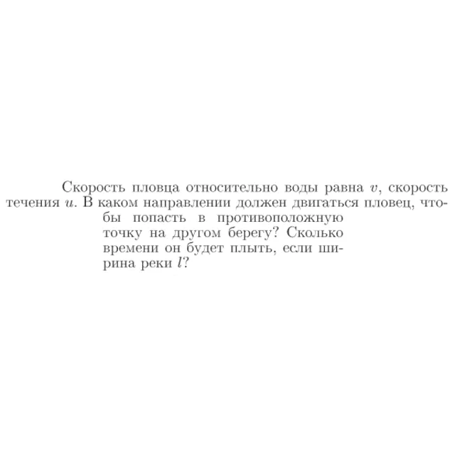 Задача id16631
