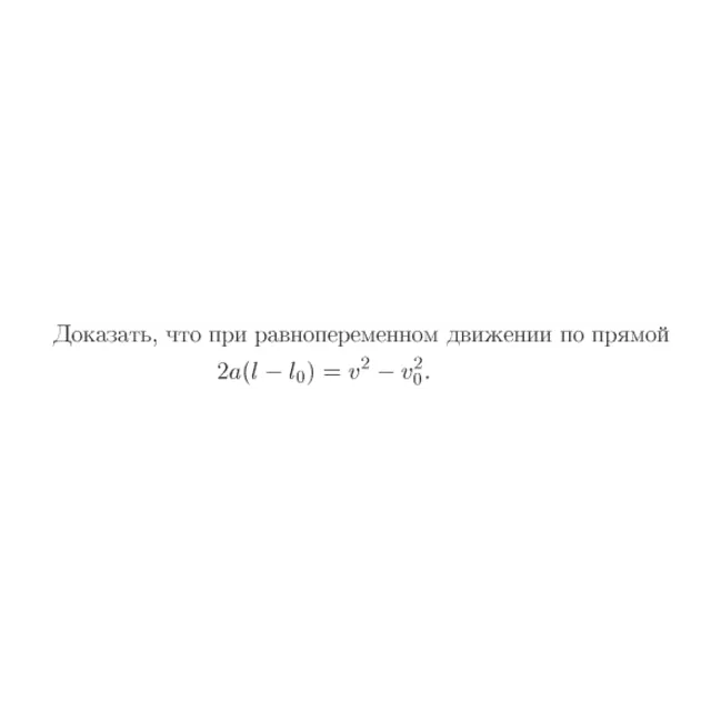 Задача id16636
