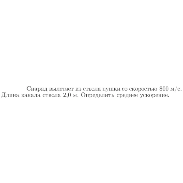 Задача id16637