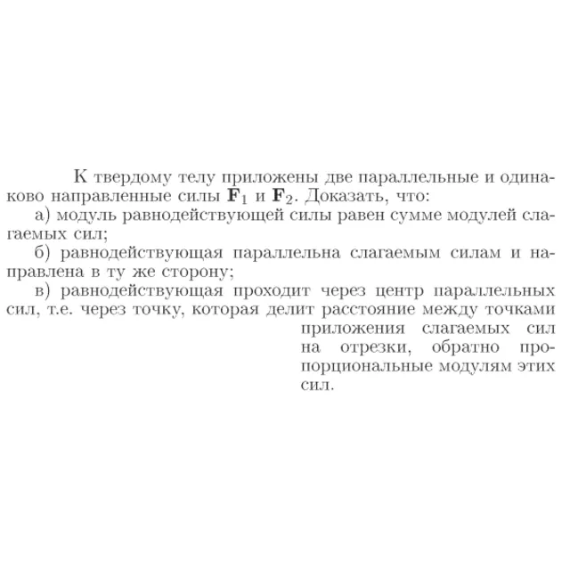 Задача id16639