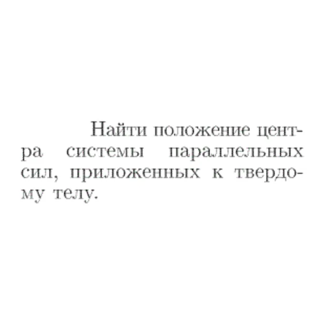 Задача id16640