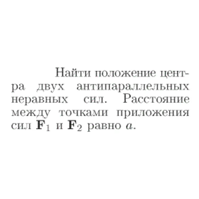 Задача id16641