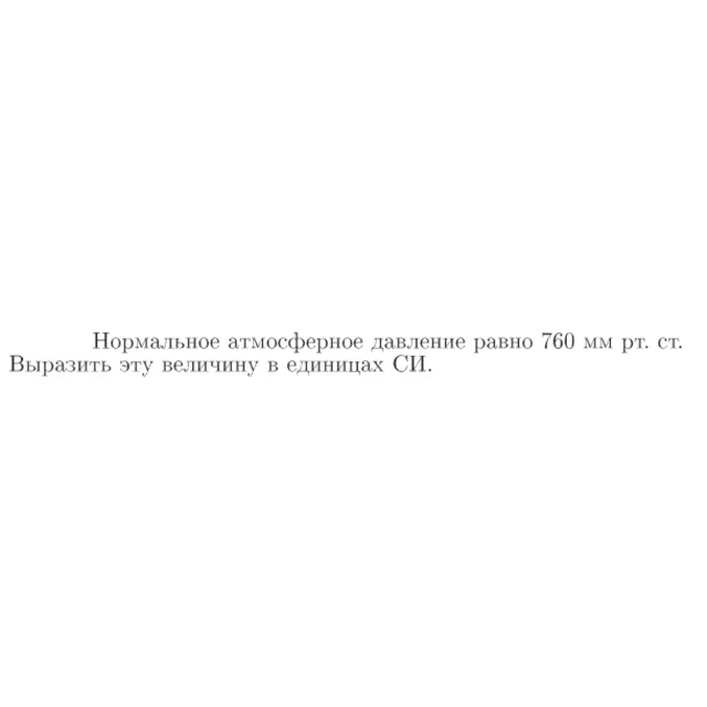 Задача id16646