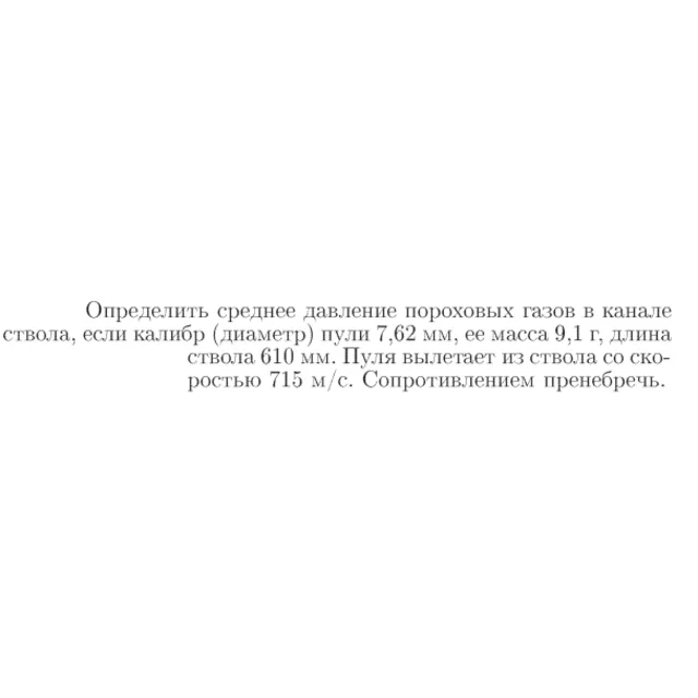 Задача id16654