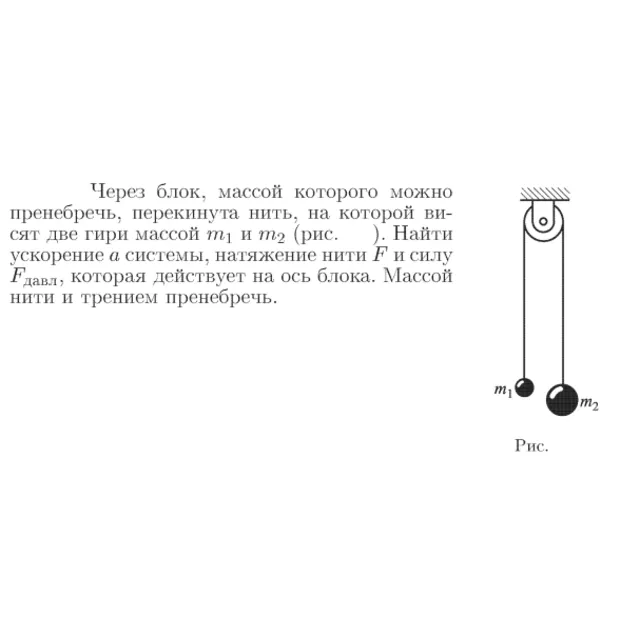 Задача id16655