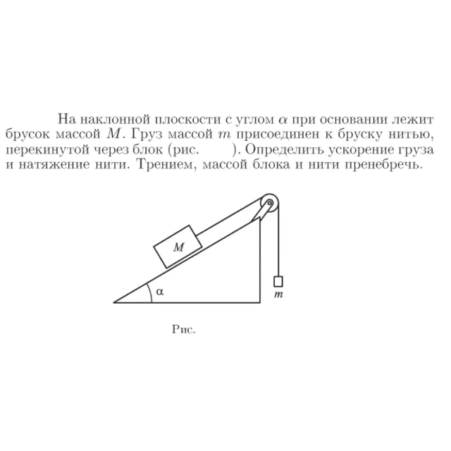Задача id16658
