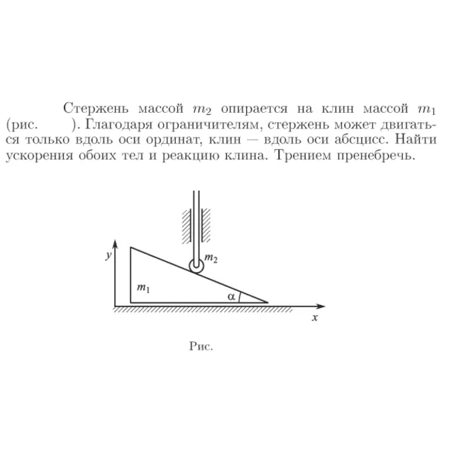 Задача id16659