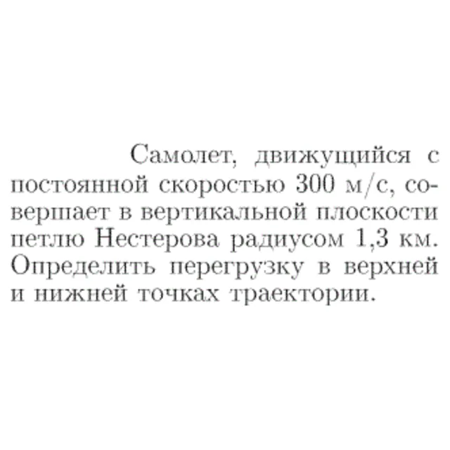 Задача id16664