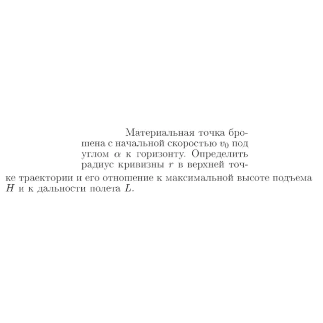 Задача id16665