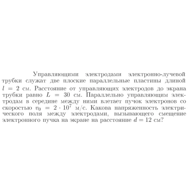 Задача id16684