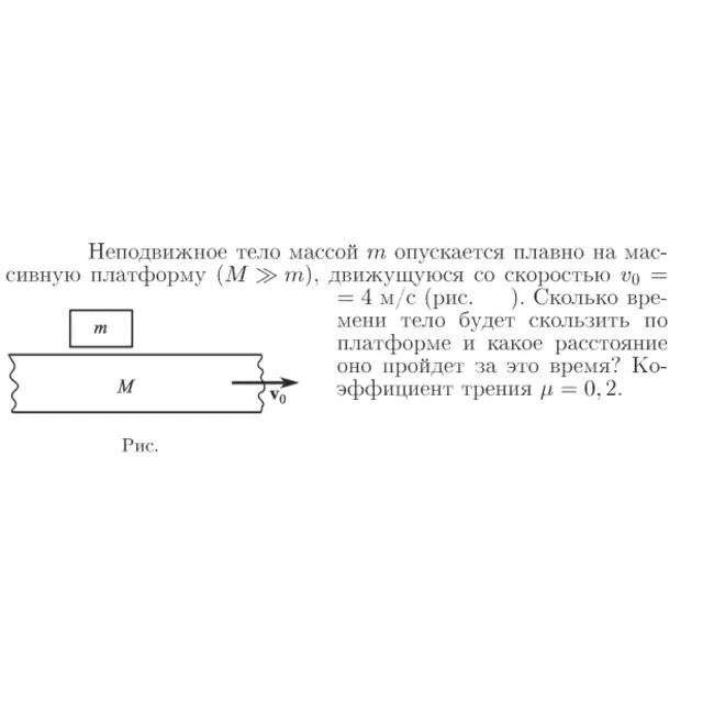 Задача id16686