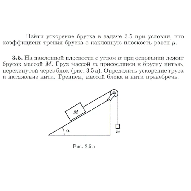 Задача id16688