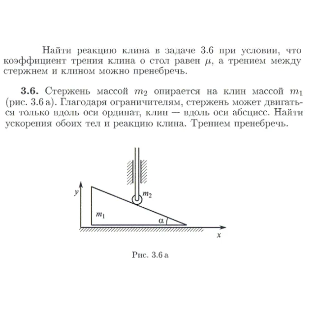 Задача id16689