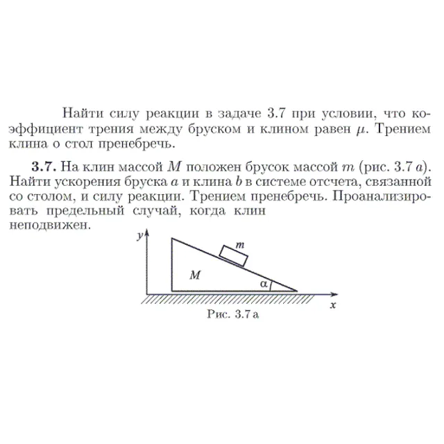 Задача id16690