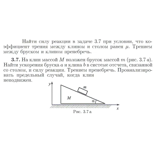 Задача id16691