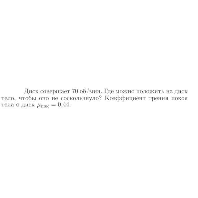 Задача id16693