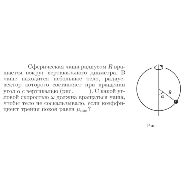 Задача id16695