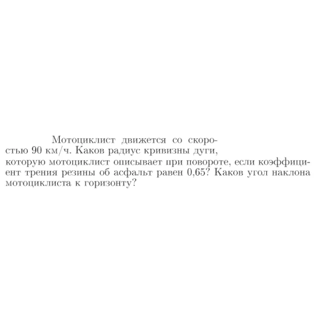 Задача id16696