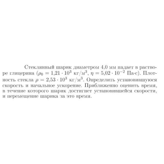 Задача id16697