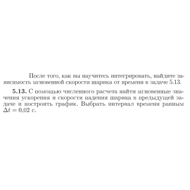 Задача id16701