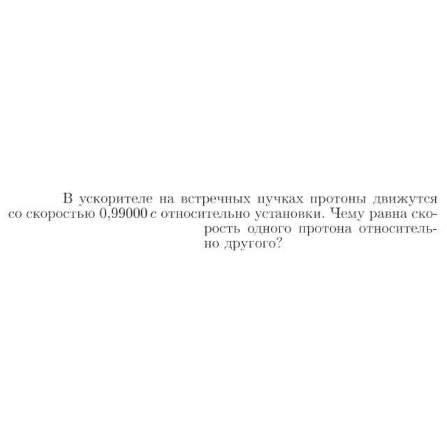 Задача id16704