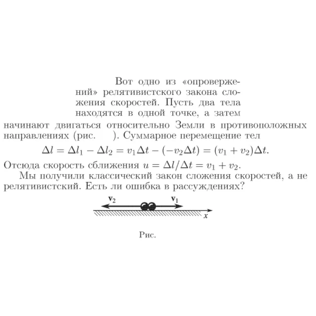 Задача id16705