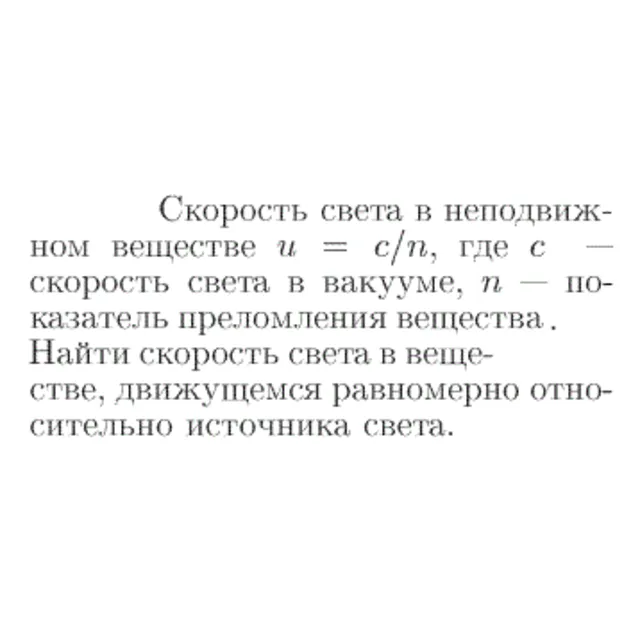 Задача id16706