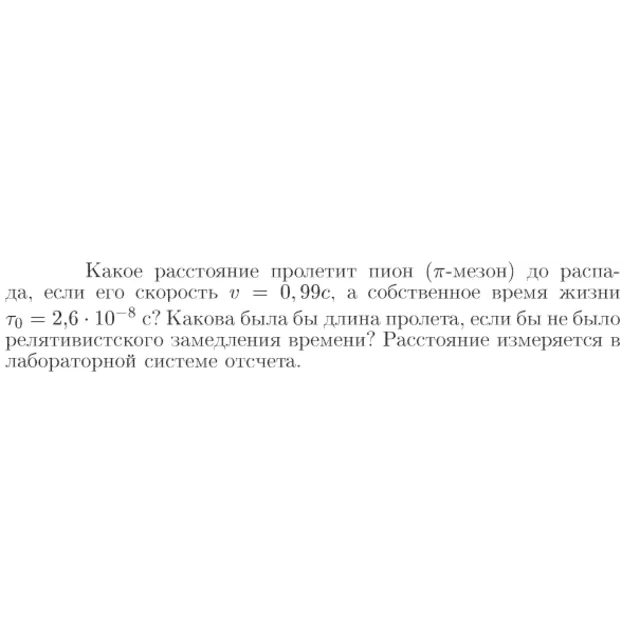 Задача id16708