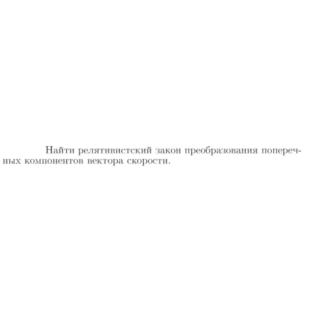 Задача id16711