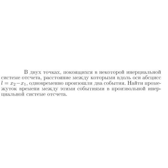 Задача id16712