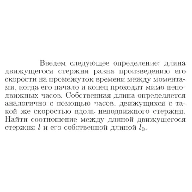 Задача id16716