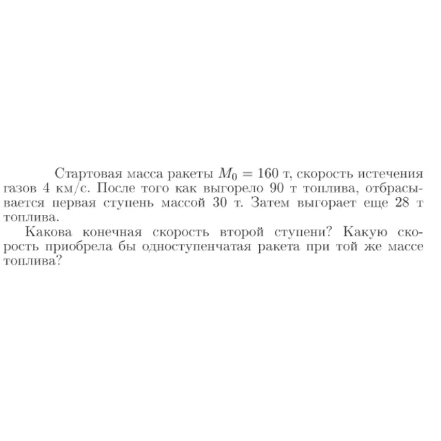 Задача id16723