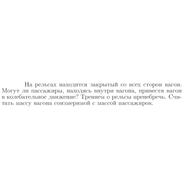 Задача id16726