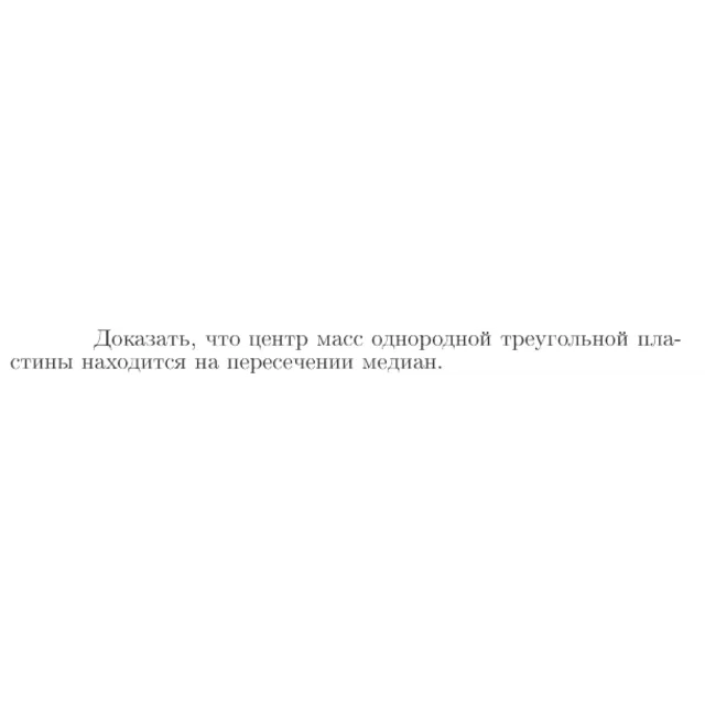 Задача id16727
