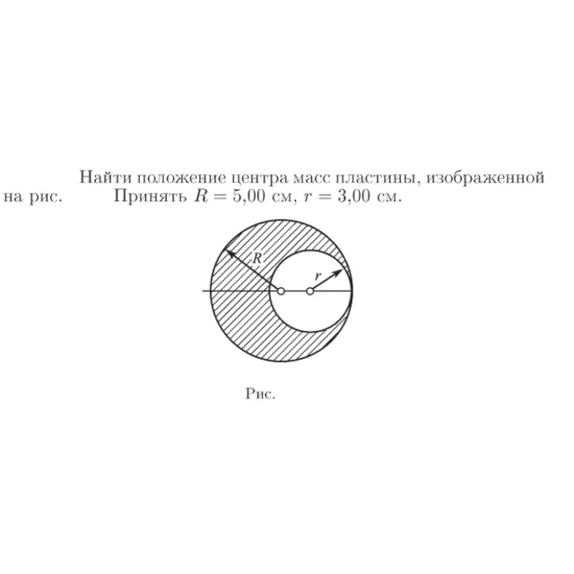 Задача id16729