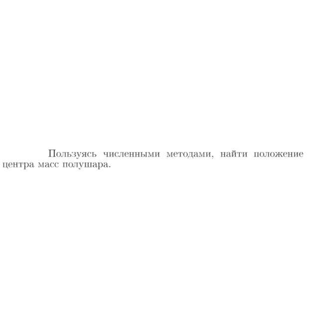 Задача id16731