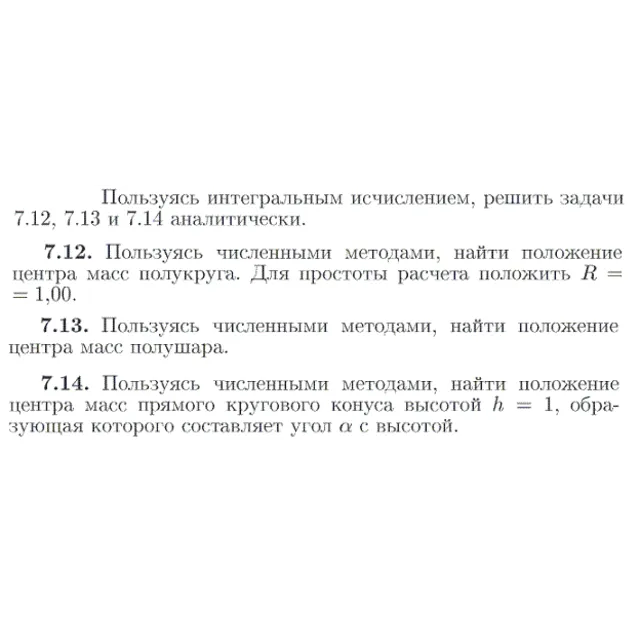 Задача id16733