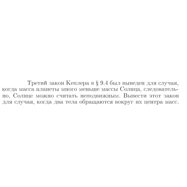 Задача id16734