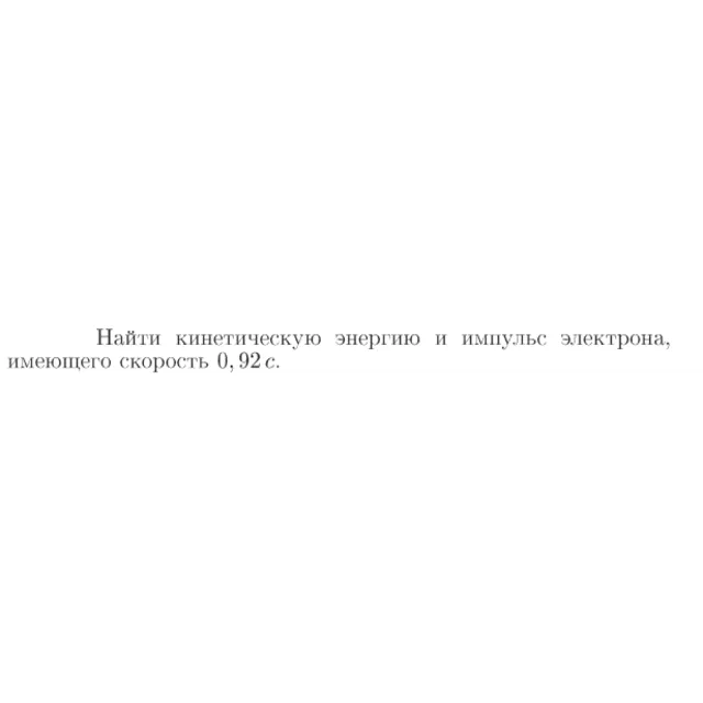 Задача id16737