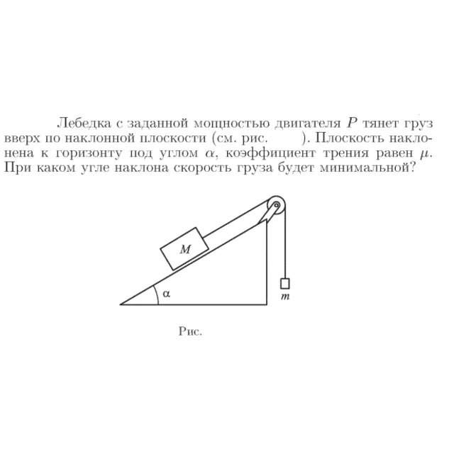 Задача id16742