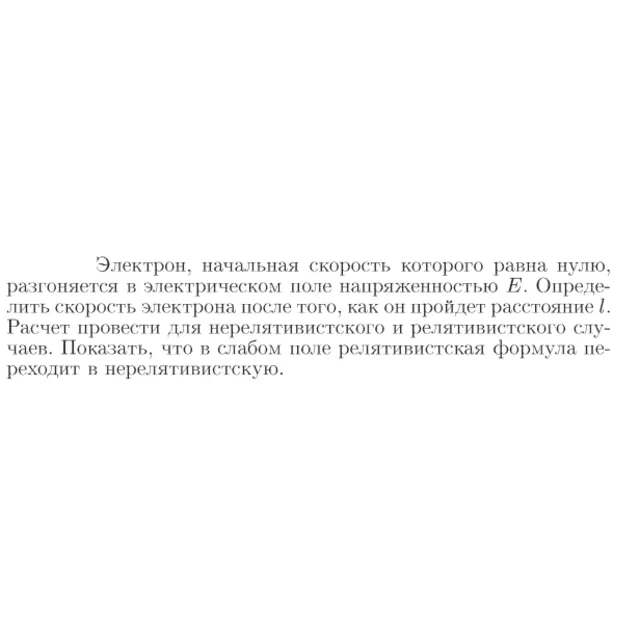 Задача id16743